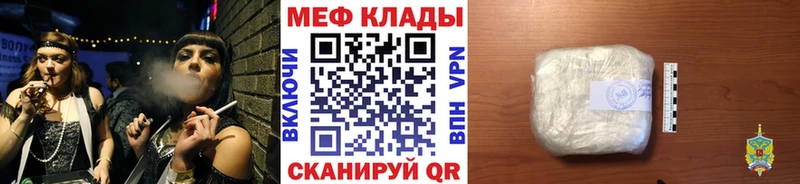 Купить  Лысково  МЕФ мука 