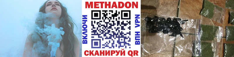 МЕТАДОН methadone  Купить  Лысково 